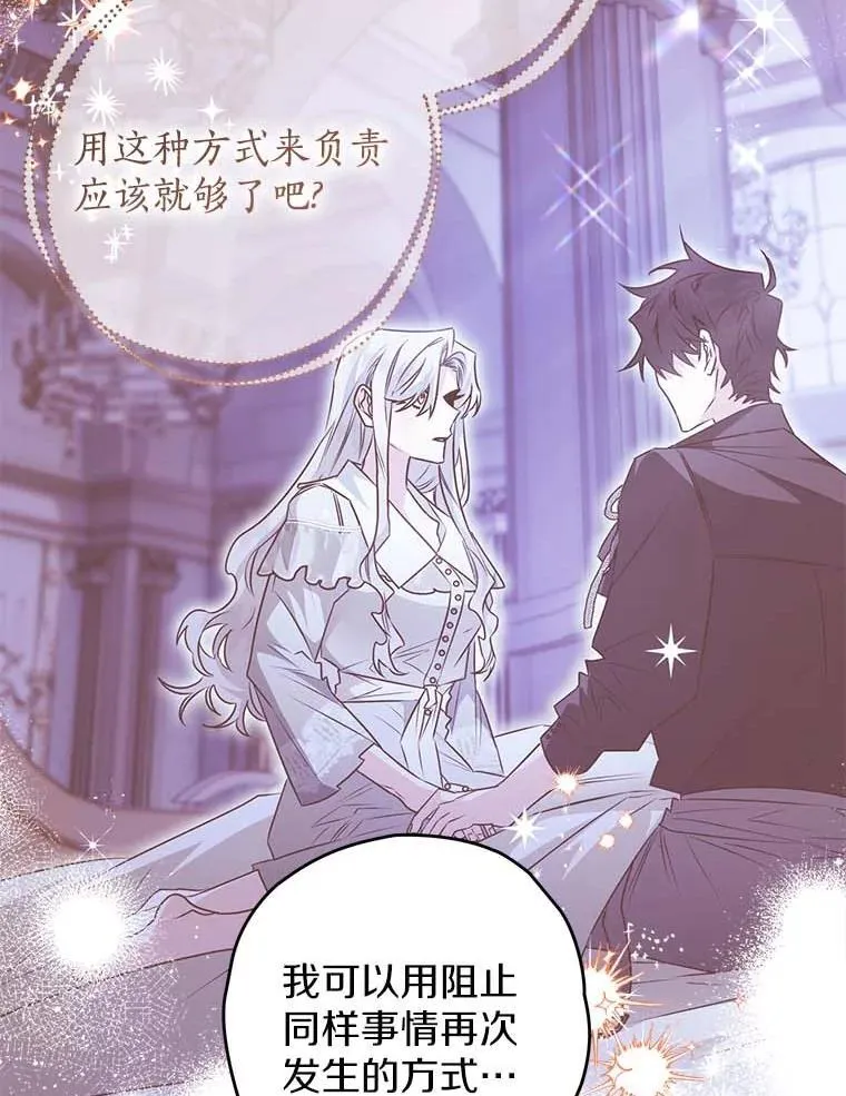 111.骑士的责任 第11页