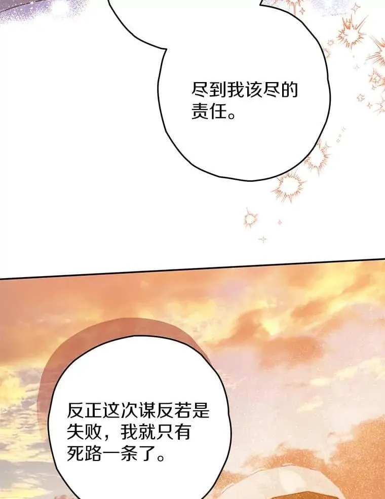111.骑士的责任 第12页