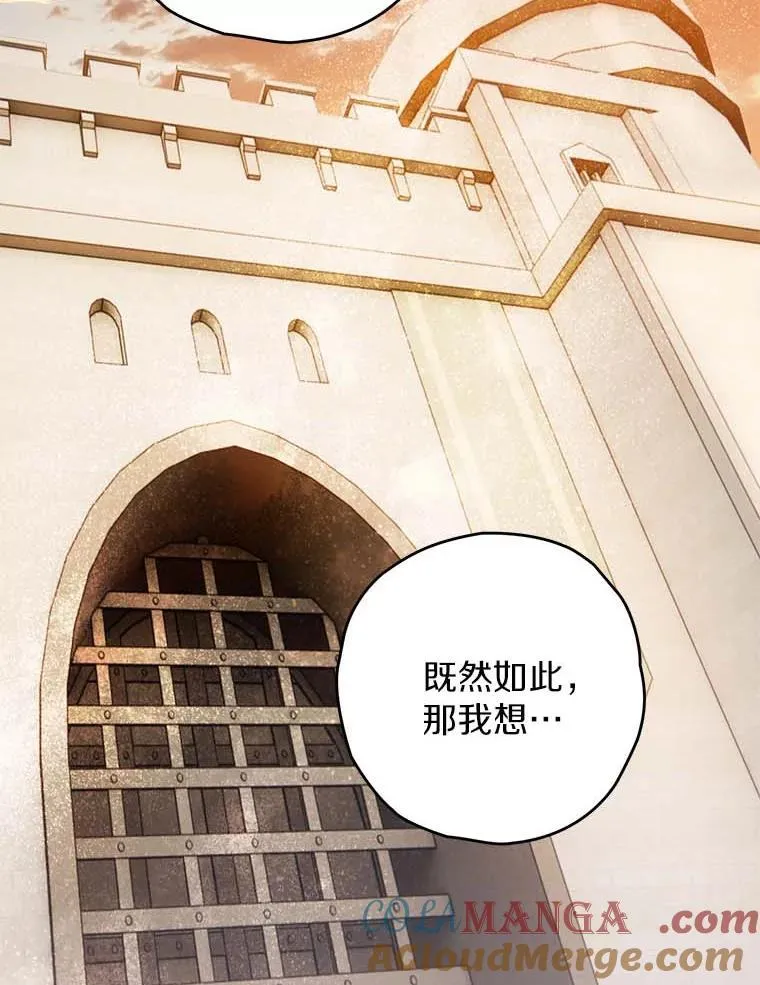111.骑士的责任 第13页