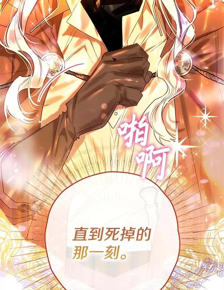 111.骑士的责任 第16页