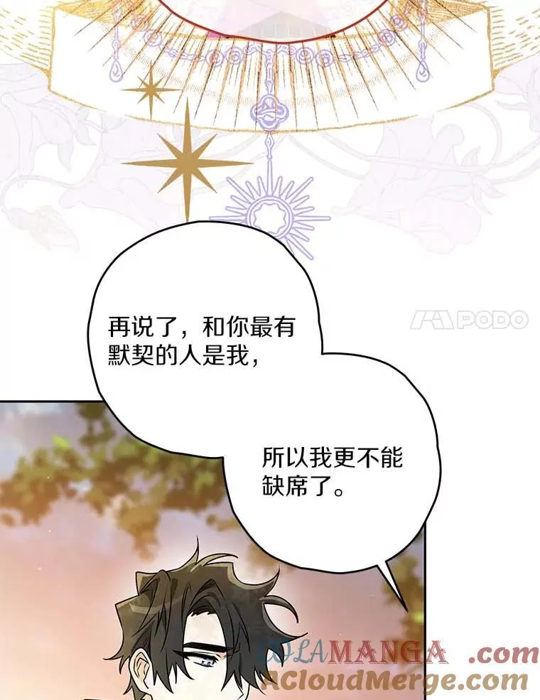 111.骑士的责任 第17页