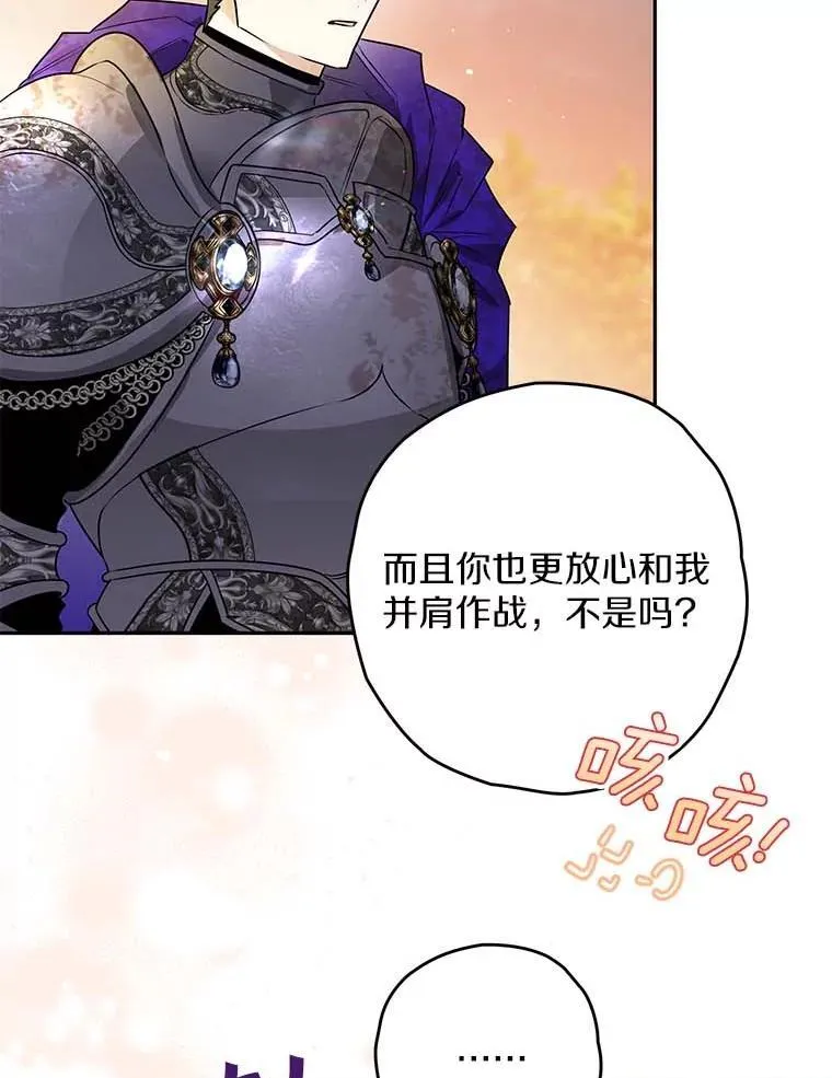 111.骑士的责任 第18页