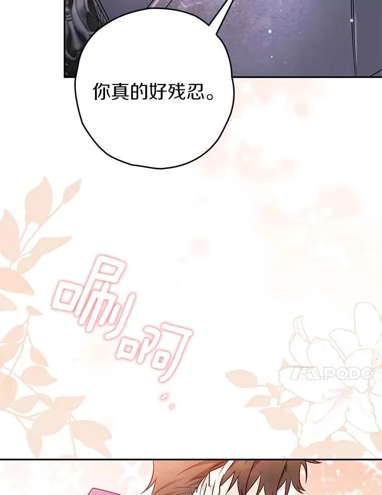 111.骑士的责任 第20页