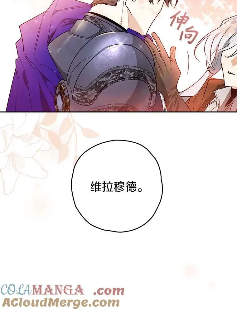 111.骑士的责任 第21页