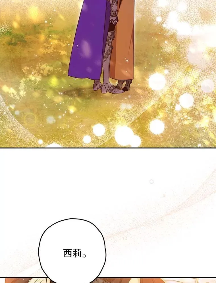 111.骑士的责任 第23页
