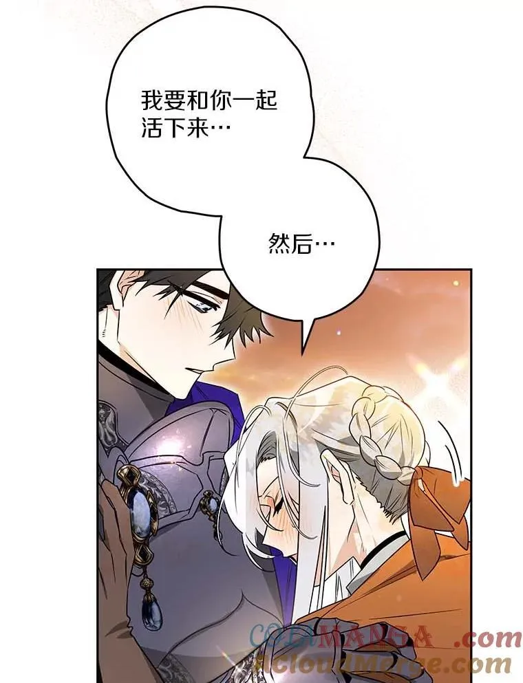 111.骑士的责任 第25页