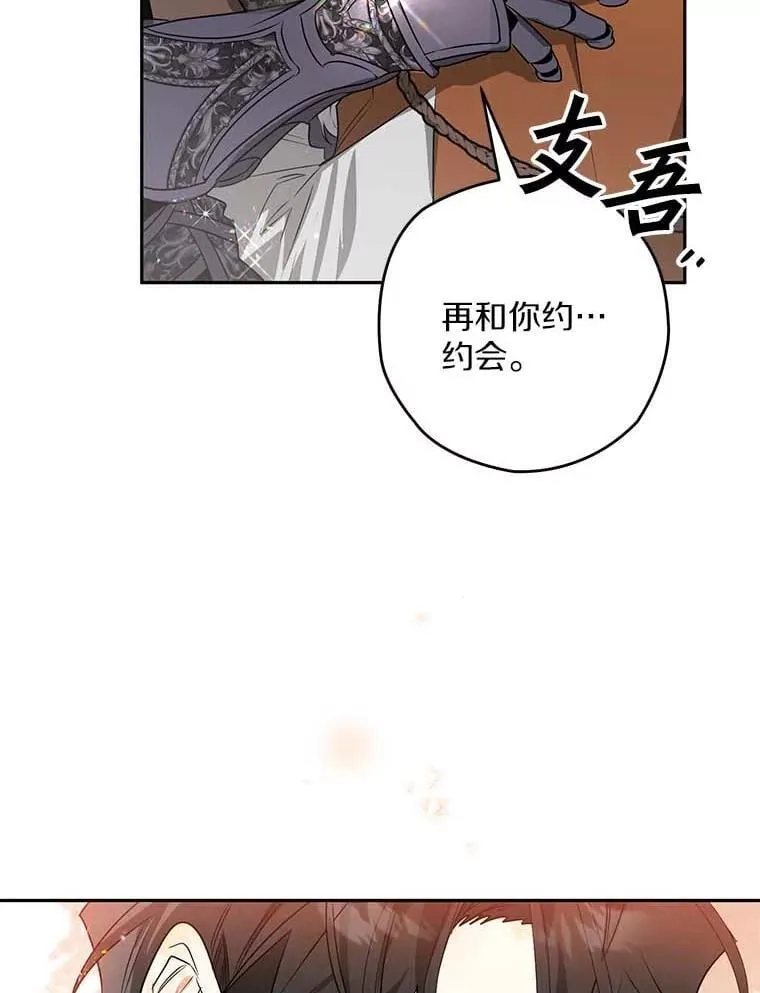 111.骑士的责任 第26页