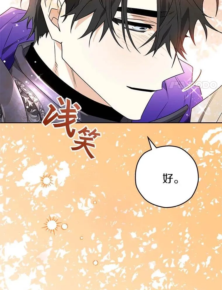 111.骑士的责任 第27页