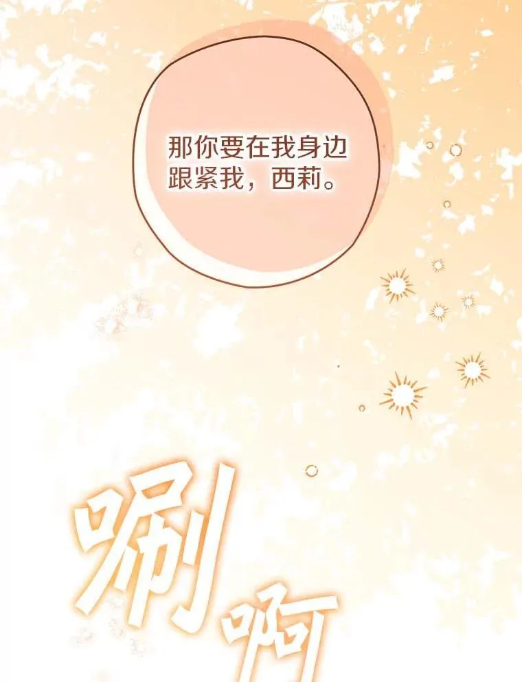 111.骑士的责任 第28页
