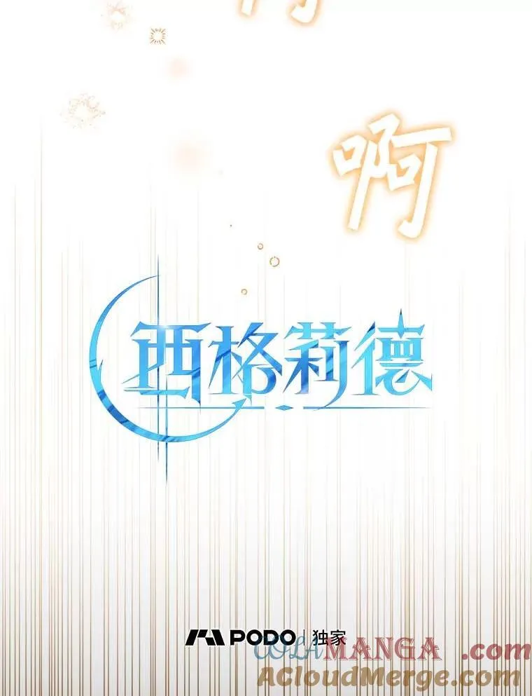 111.骑士的责任 第29页