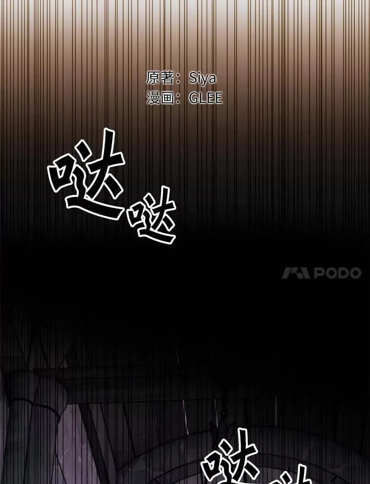 111.骑士的责任 第30页