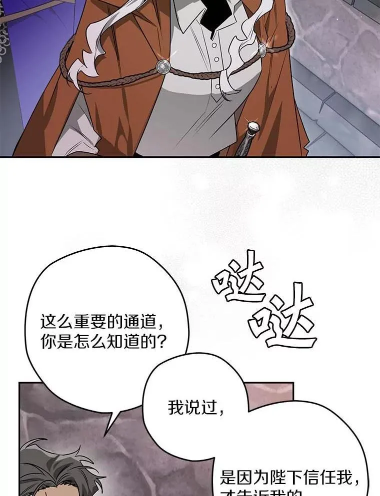 111.骑士的责任 第34页
