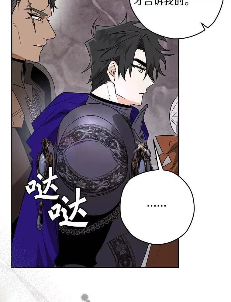 111.骑士的责任 第35页