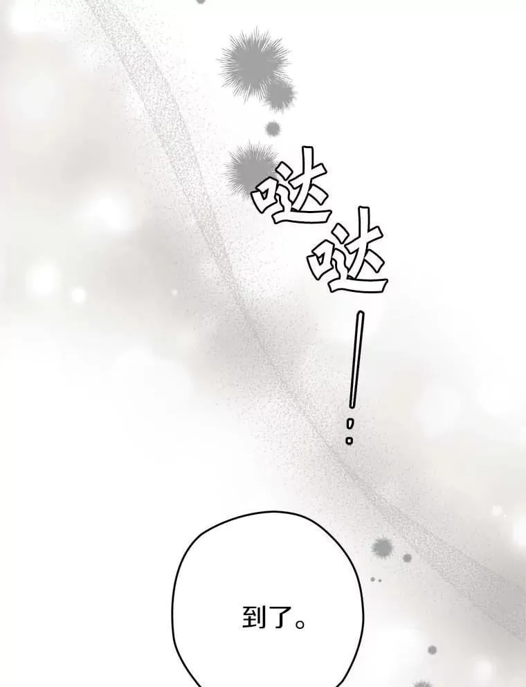 111.骑士的责任 第36页