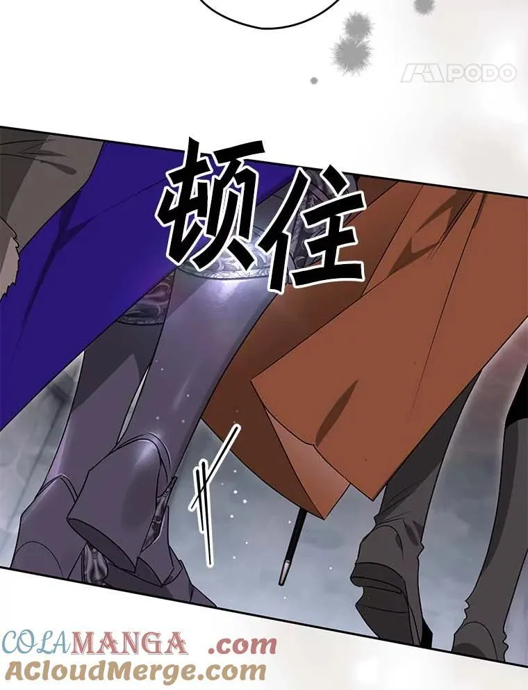 111.骑士的责任 第37页