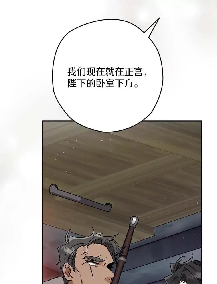 111.骑士的责任 第38页