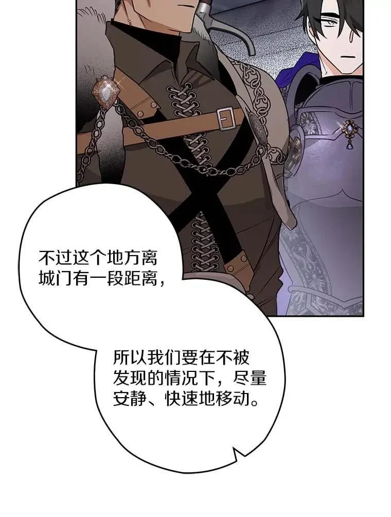 111.骑士的责任 第39页