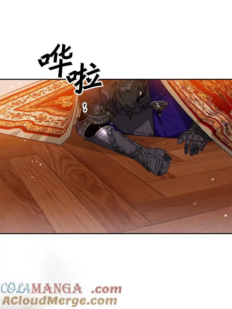 111.骑士的责任 第41页