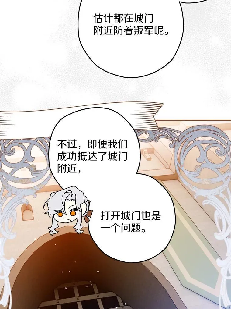 111.骑士的责任 第44页