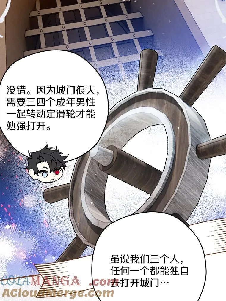 111.骑士的责任 第45页