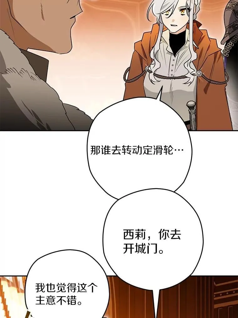 111.骑士的责任 第47页