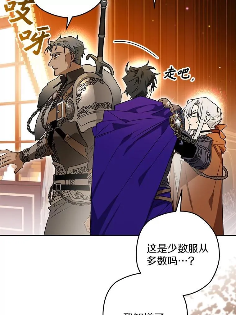 111.骑士的责任 第48页
