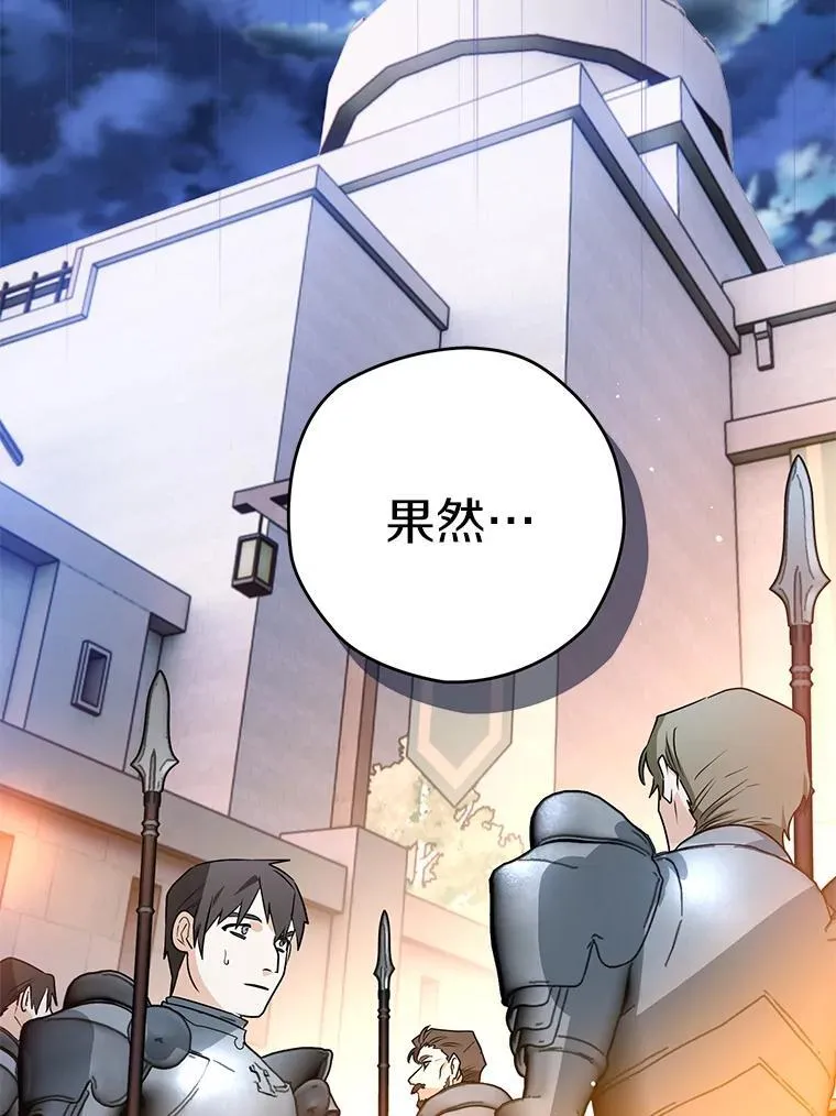 111.骑士的责任 第52页