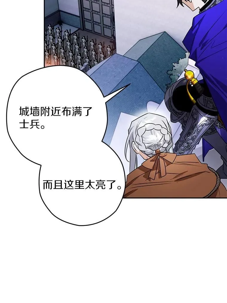 111.骑士的责任 第54页