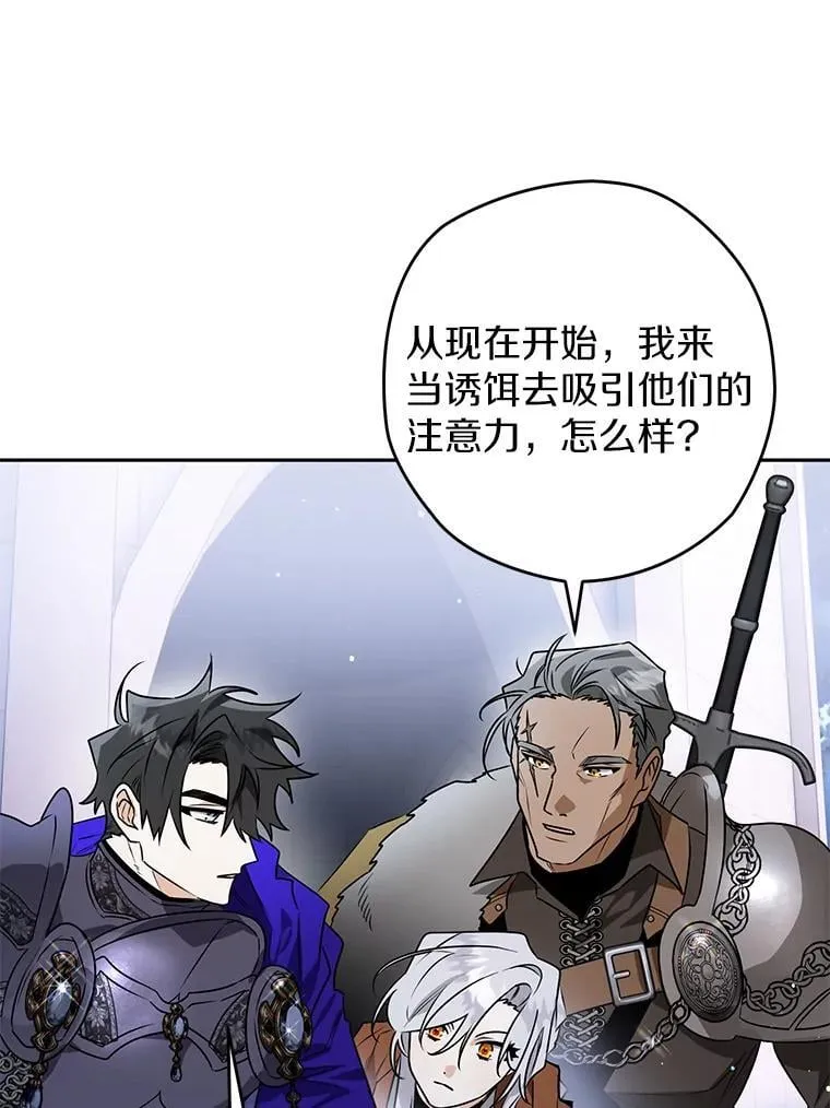 111.骑士的责任 第55页