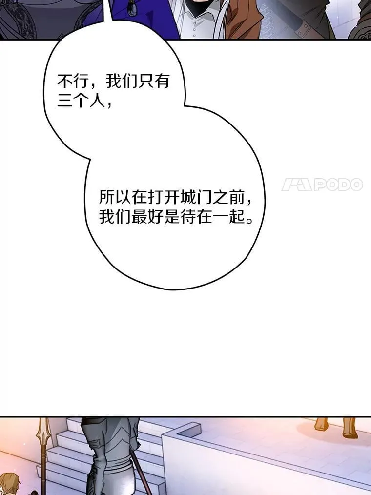 111.骑士的责任 第56页