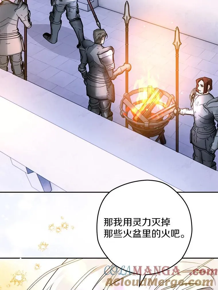 111.骑士的责任 第57页
