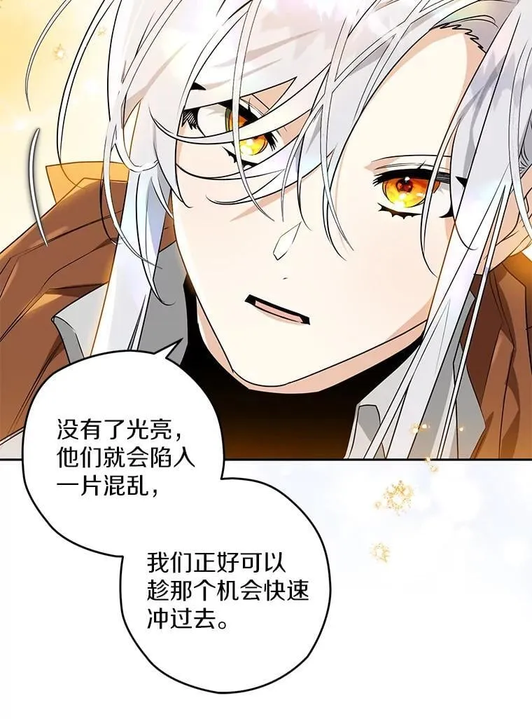 111.骑士的责任 第58页