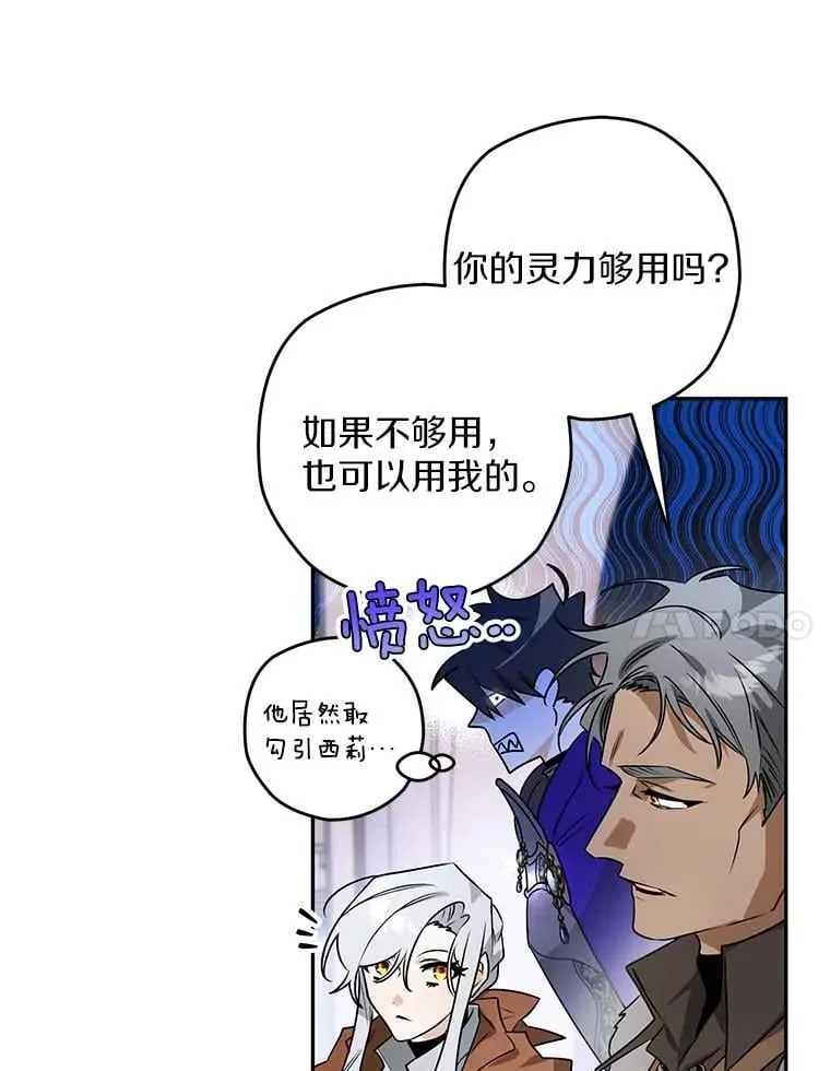 111.骑士的责任 第59页
