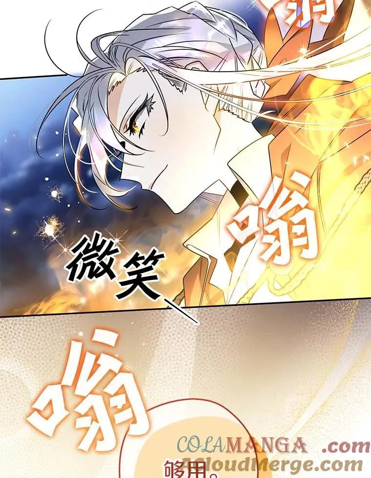 111.骑士的责任 第61页
