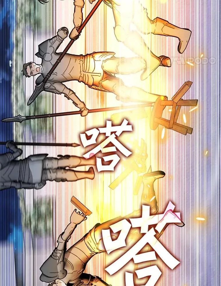 111.骑士的责任 第66页