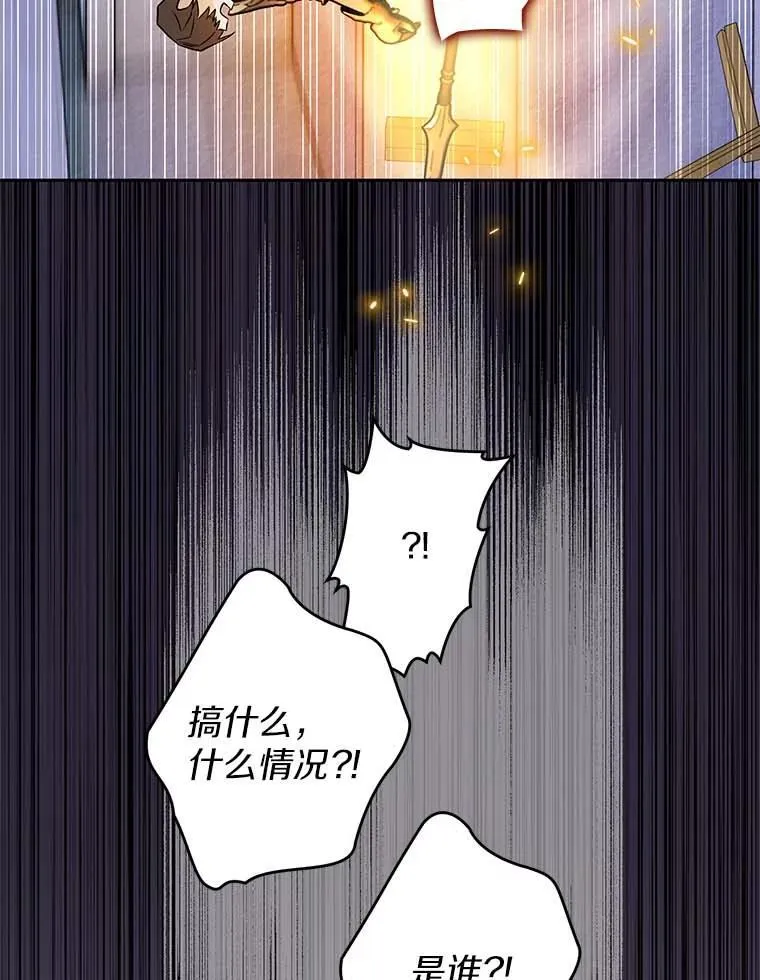 111.骑士的责任 第67页