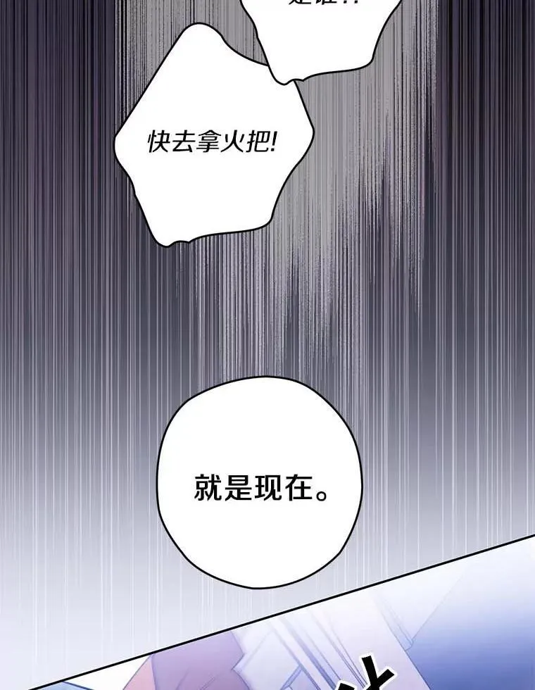 111.骑士的责任 第68页