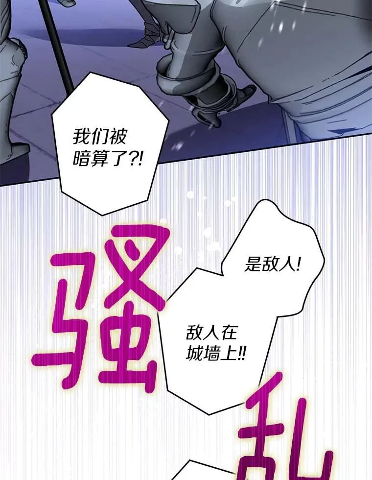 111.骑士的责任 第71页