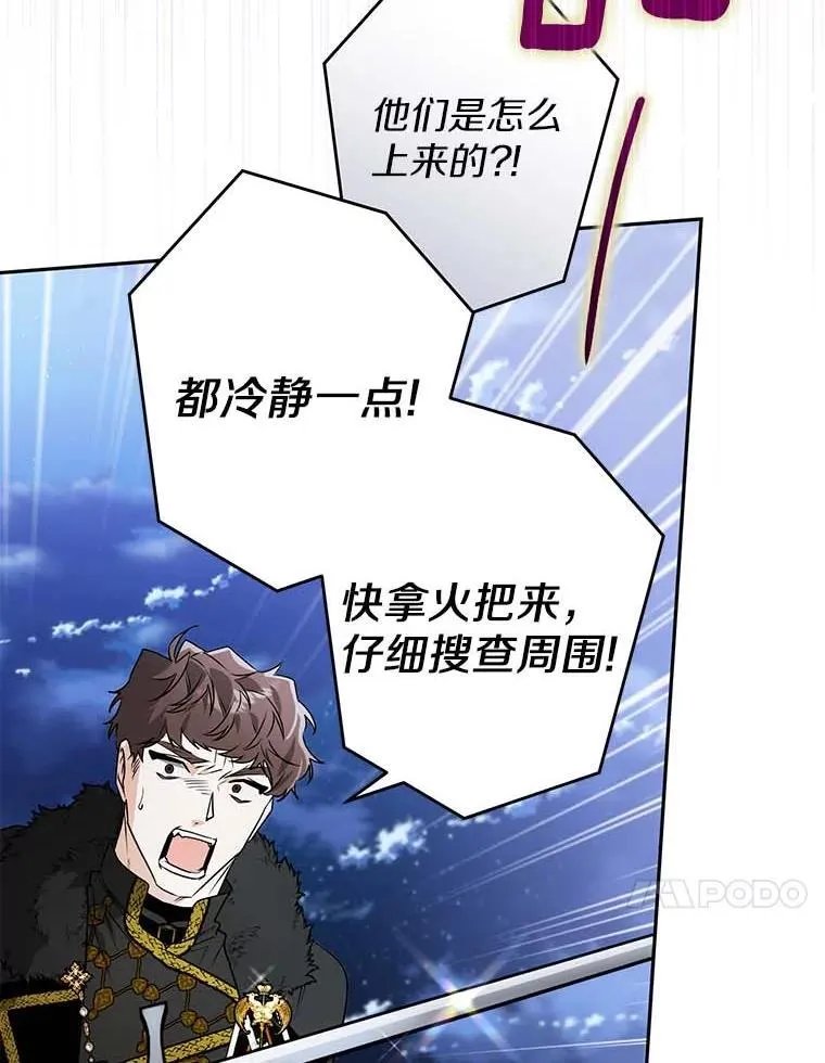 111.骑士的责任 第72页