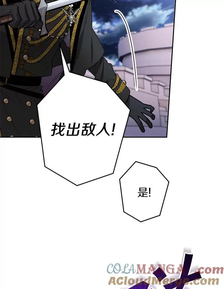 111.骑士的责任 第73页