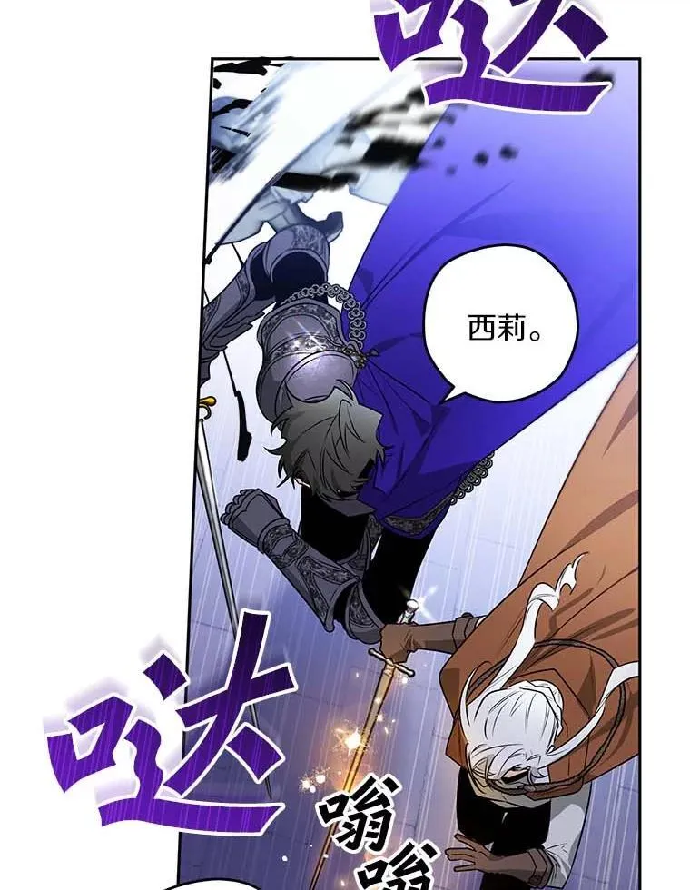 111.骑士的责任 第74页