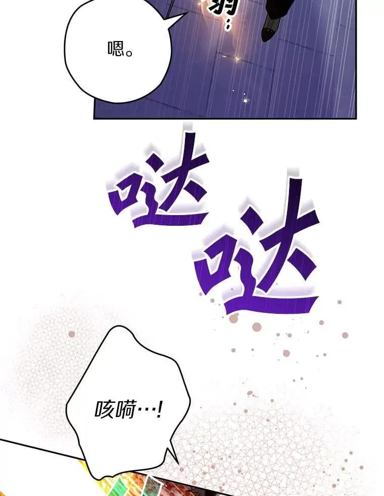 111.骑士的责任 第75页
