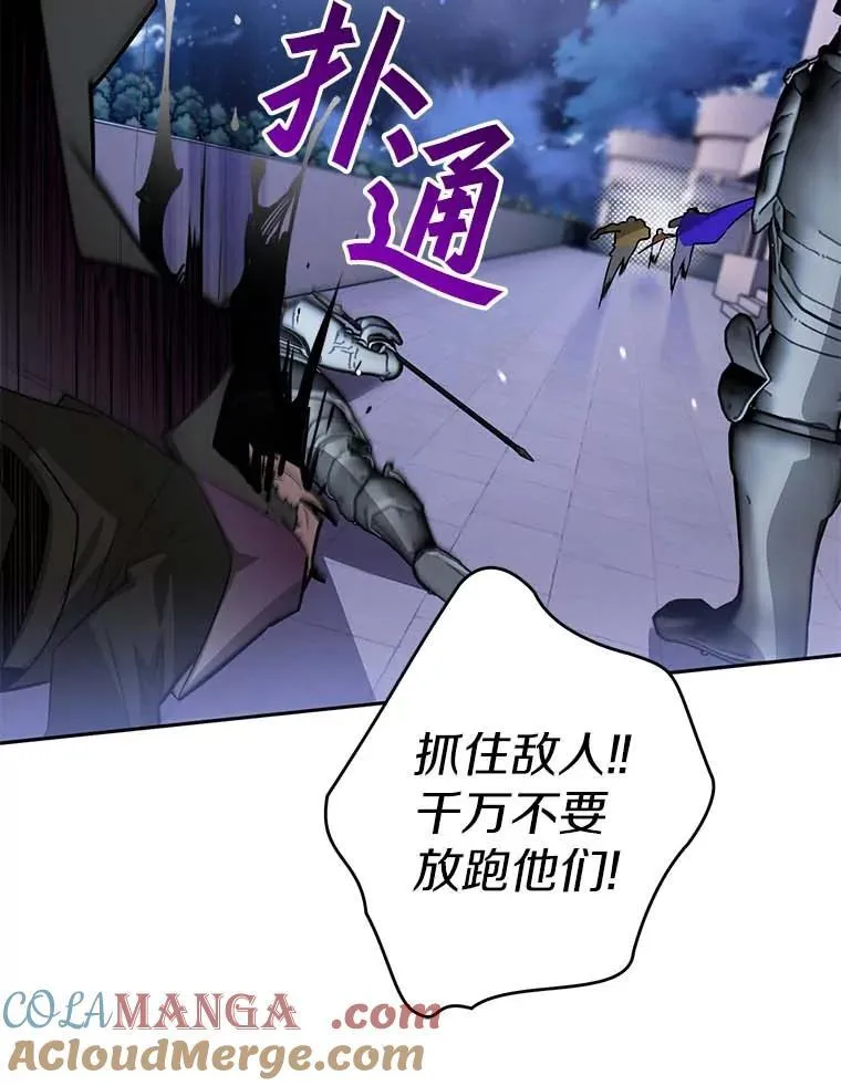 111.骑士的责任 第77页