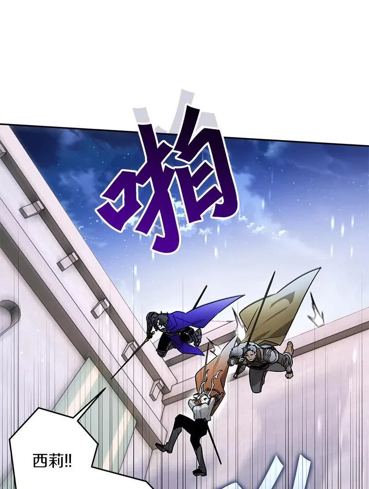111.骑士的责任 第78页