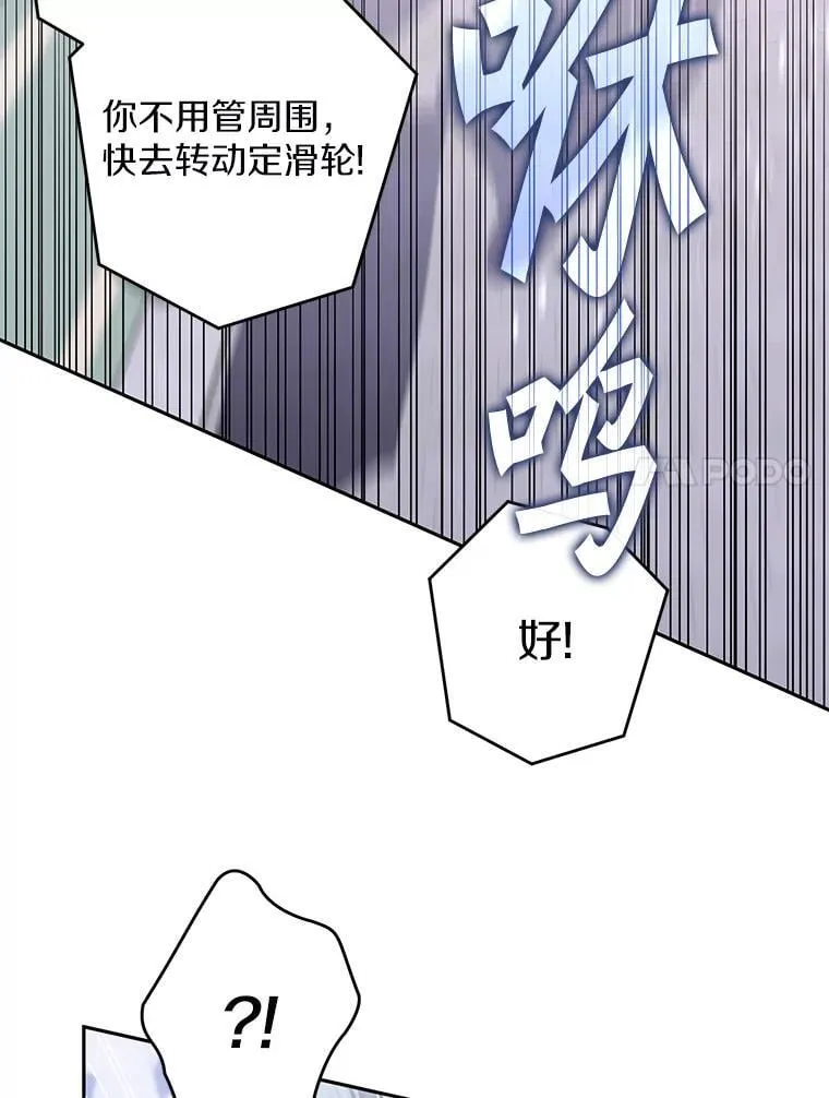 111.骑士的责任 第79页