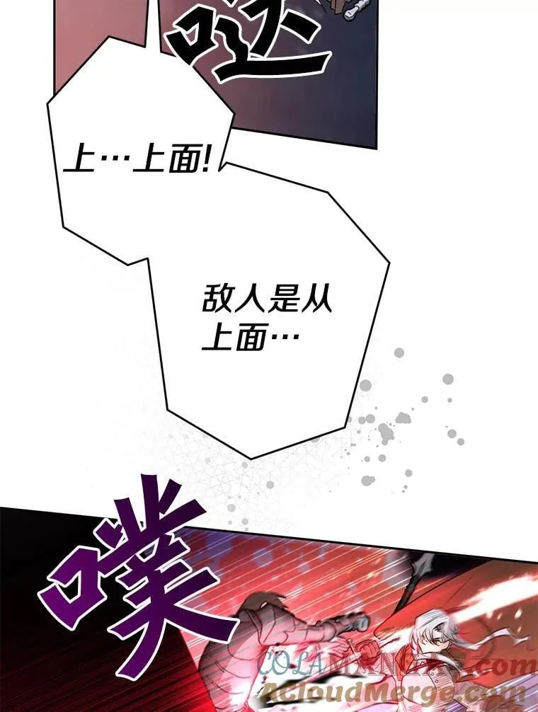 111.骑士的责任 第81页