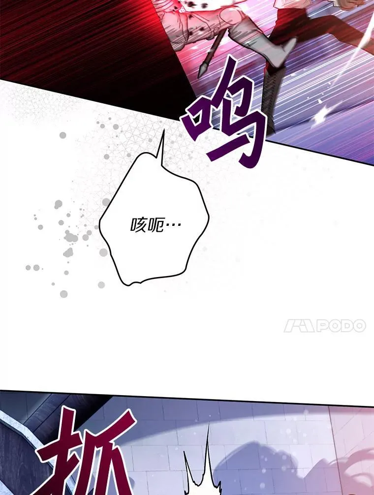 111.骑士的责任 第82页