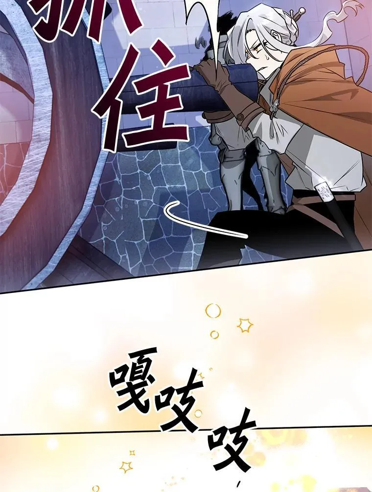 111.骑士的责任 第83页