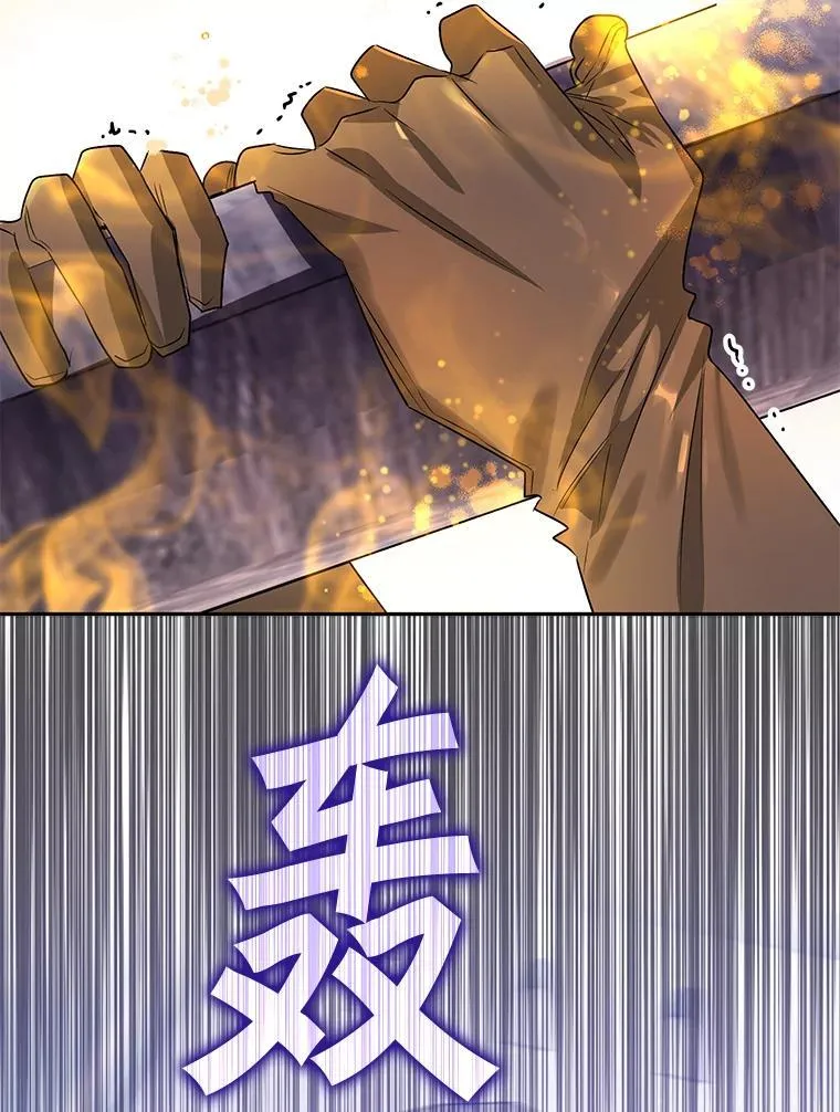 111.骑士的责任 第84页
