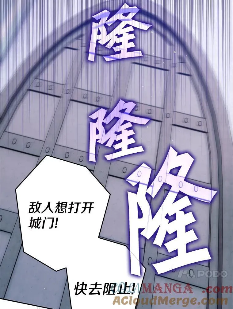 111.骑士的责任 第85页